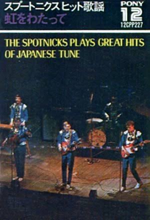 The Spotnicks Plays great hits of Japanese tunes