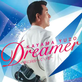 Dreamer-Towards A Dream, Now/Solano Tovira