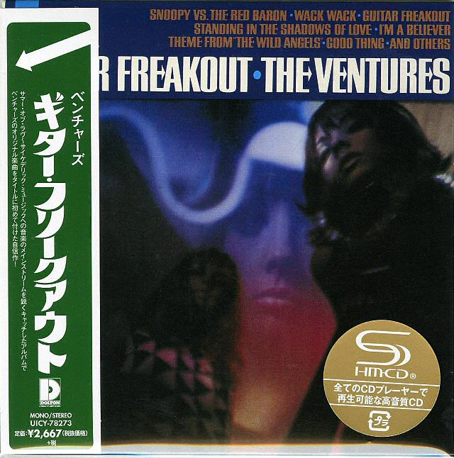 Guitar Freakout