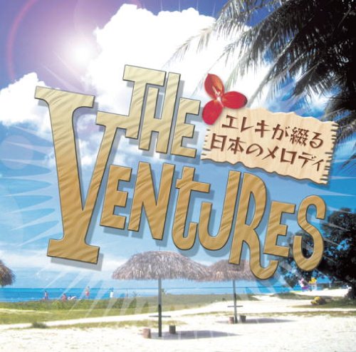 Play Japanese Melody